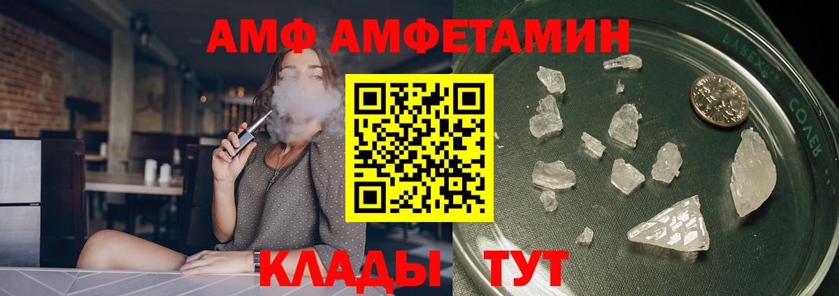 Amphetamine Розовый  Amphetamine  АМФЕТАМИН  Альметьевск  Вход с VPN 
