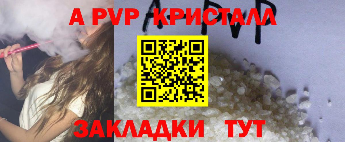 Альфа ПВП СК КРИС Альметьевск