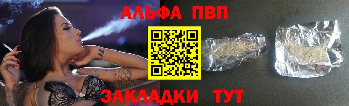 дарнет шоп  А ПВП СК КРИС  Alfa_PVP СК КРИС  Вход с VPN  Альметьевск  Alfa_PVP СК 