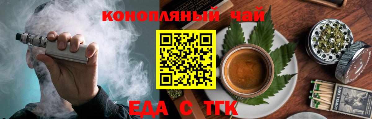 Печенье с ТГК конопля  Вход с VPN  Альметьевск 