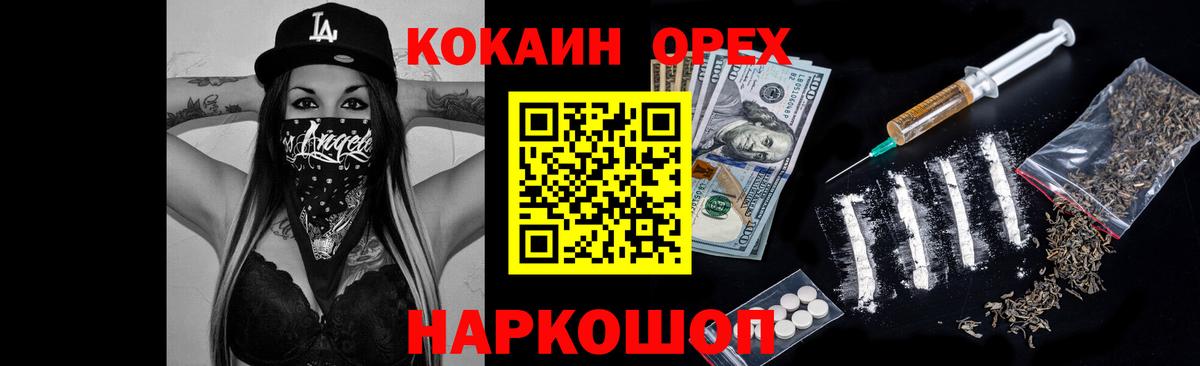 Альметьевск  Cocaine Fish Scale  Вход с VPN  Кокаин Columbia 
