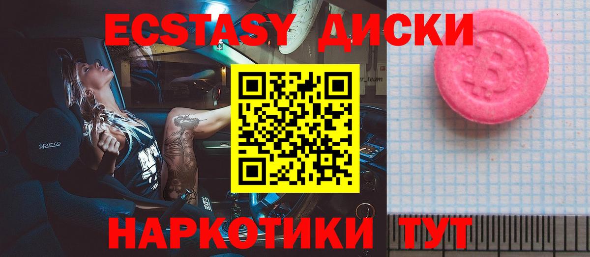 Ecstasy 280мг  мориарти наркотические препараты  Альметьевск  блэк спрут как зайти  ЭКСТАЗИ 280мг  Вход с VPN 