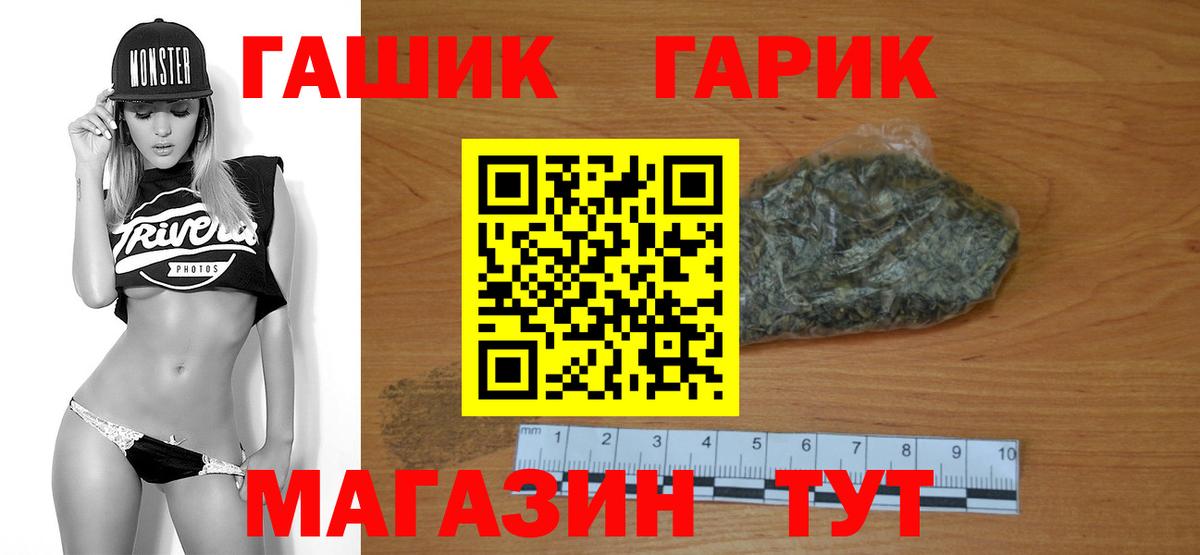 ГАШИШ Cannabis Альметьевск