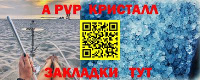 a pvp Новоалександровск