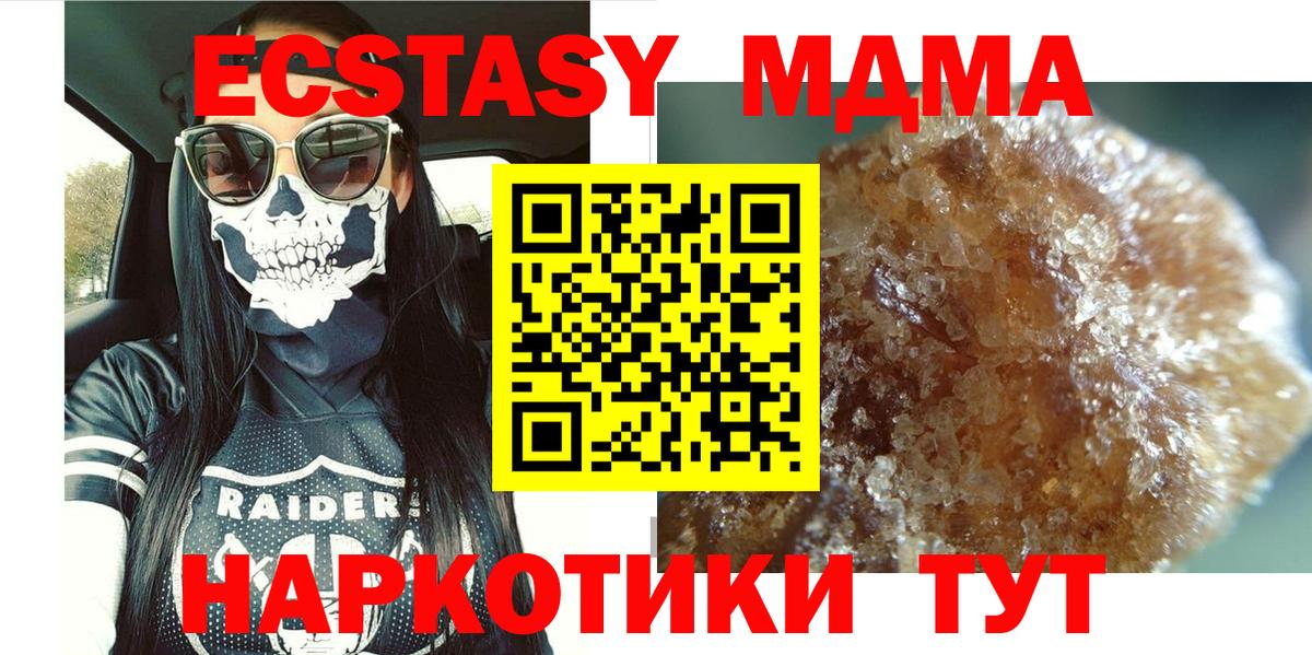МДМА Molly  Вход с VPN  Альметьевск 