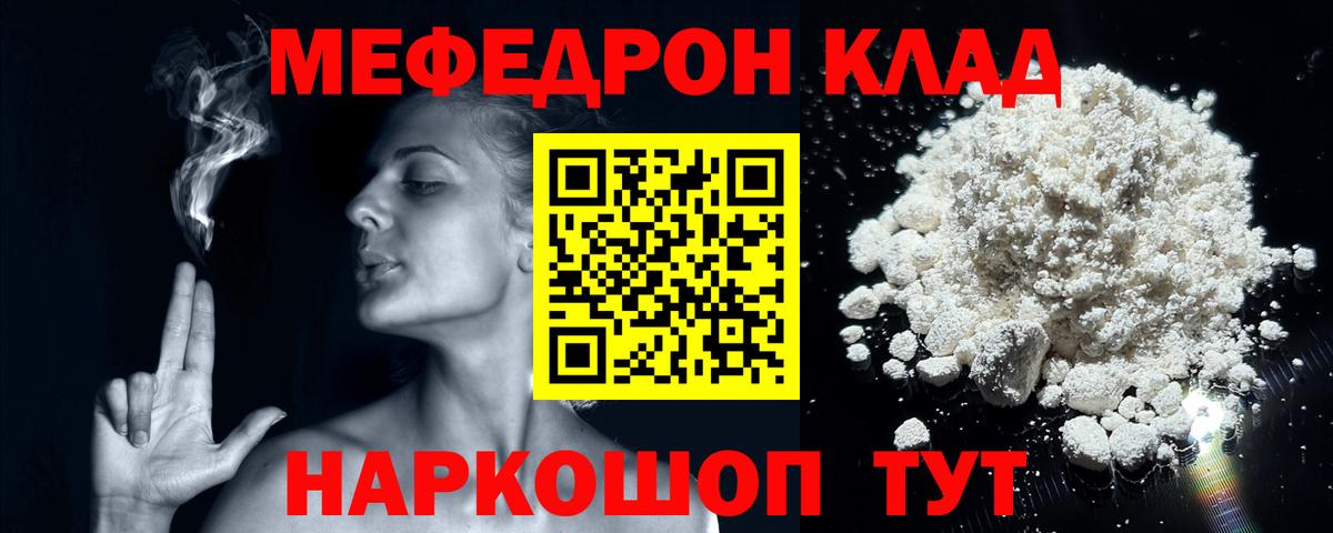 Мефедрон mephedrone  Меф  Вход с VPN  Альметьевск  МЯУ-МЯУ VHQ 