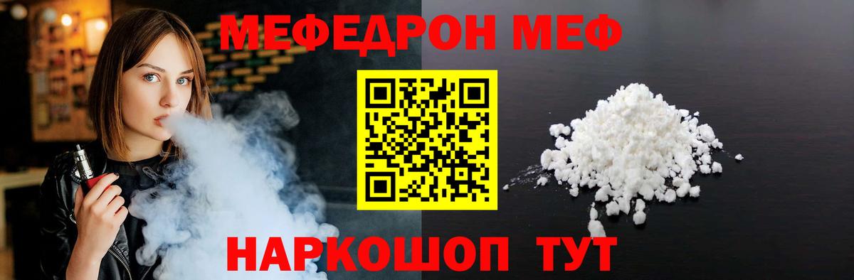 Меф  Альметьевск