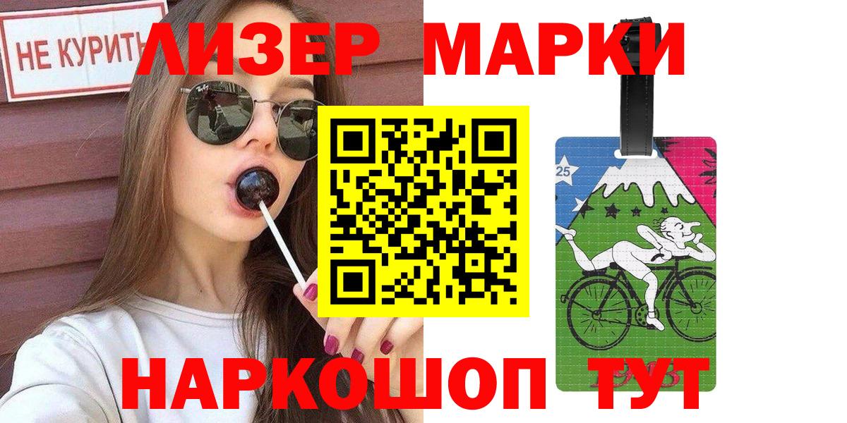 Марки 25I-NBOMe 1,5мг  Марки 25I-NBOMe 1,5мг  купить наркотики цена  Вход с VPN  Альметьевск 