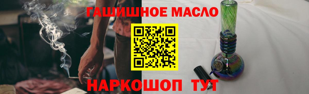 купить наркотики цена  Вход с VPN  ТГК вейп  Альметьевск  ТГК THC oil 